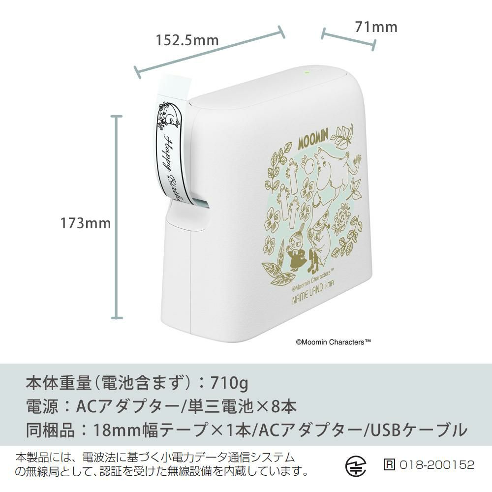 カシオ ネームランド イーマ ムーミン スマホ i-ma KL-SP100-MM ラベルライター テープライター 7点セット