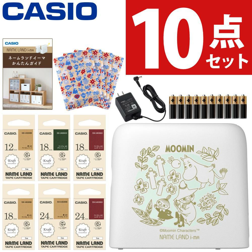 カシオ ネームランド イーマ ムーミン スマホ i-ma KL-SP100-MM ラベルライター テープライター 10点セット