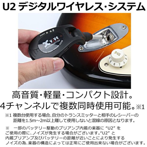 Xvive U2 ワイヤレスギターシステム Wireless Guitar System XV-U2/BK ＆ Xvive U2専用 ハードシェルケース XV-CU2 セット
