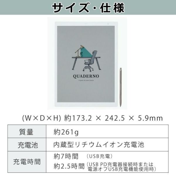 富士通 電子ペーパー クアデルノ QUADERNO A5（Gen. 3C）FMVDP53CA5 Fujitsu FUJITSU（ラッピング不可）