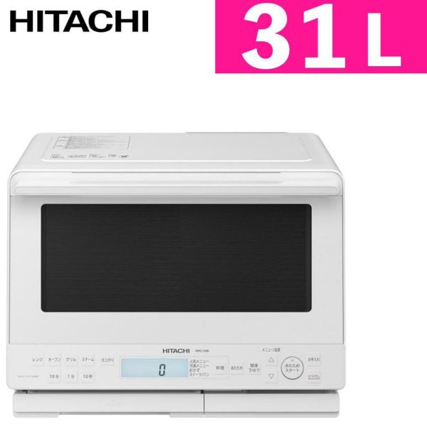 日立 ヘルシーシェフ ホワイト 31L MRO-S8B-W（ラッピング不可）