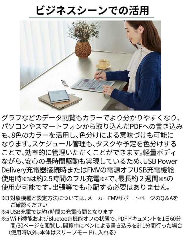 富士通 FMVDP53CA5 電子ペーパー クアデルノ QUADERNO A5 (Gen. 3C) クリアファイル セット（ラッピング不可）