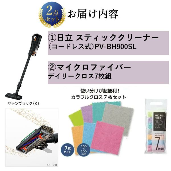 日立 スティッククリーナー パワーブーストサイクロン サテンブラック PV-BH900SL-K