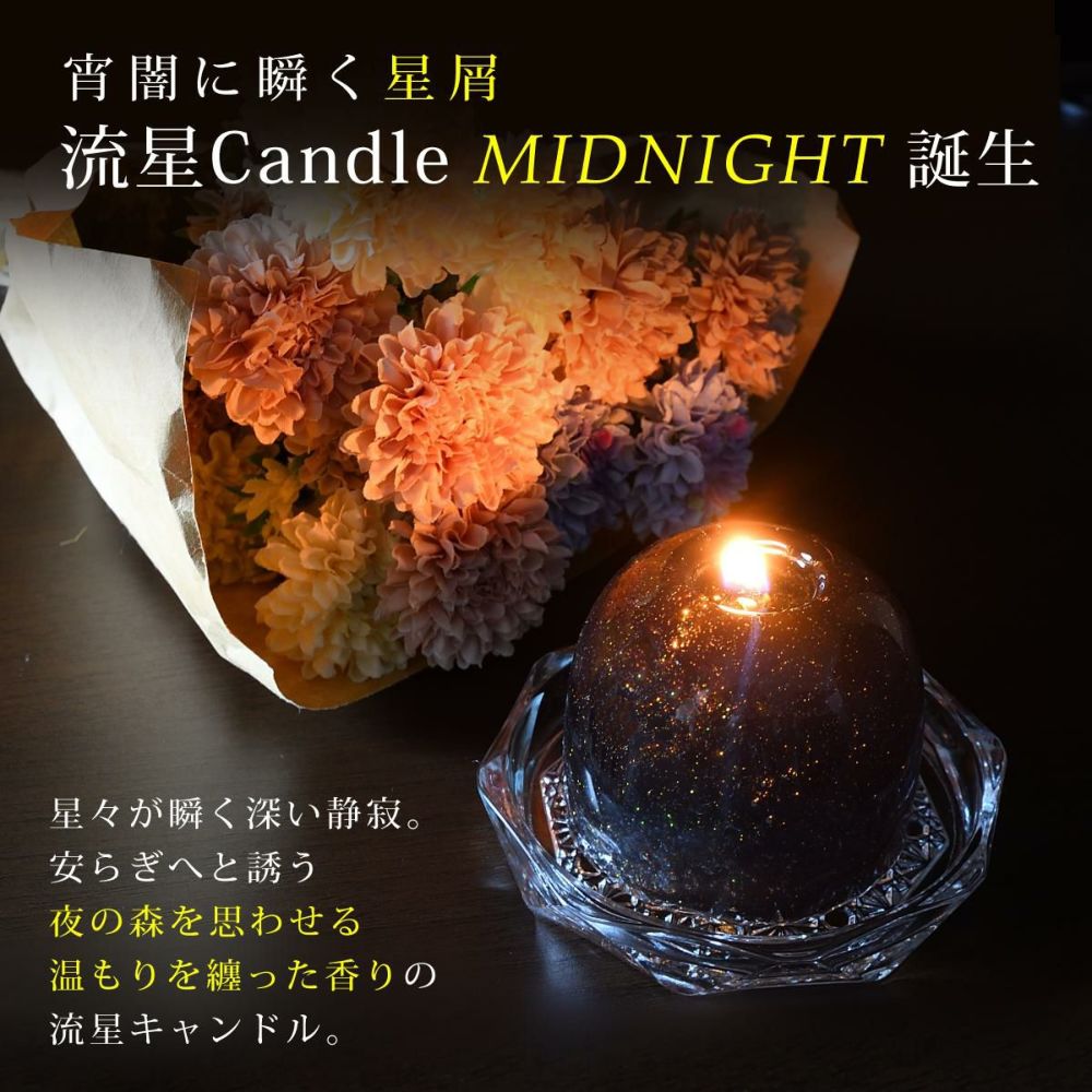 Candly キャンドリー 流星キャンドル ハンドメイド （ソーサー無）