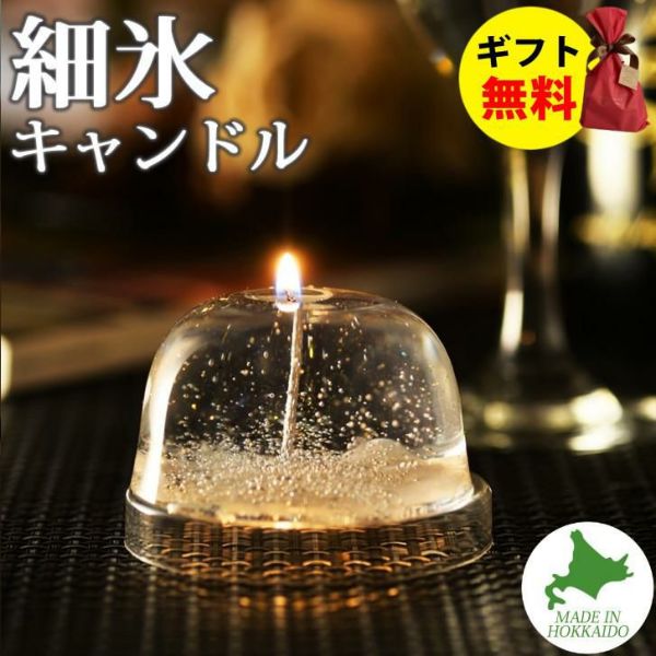 Candly キャンドリー 細氷キャンドル ハンドメイド プルプル （ソーサー無）