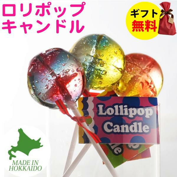 Candly キャンドリー ロリポップキャンドル ハンドメイド プルプル