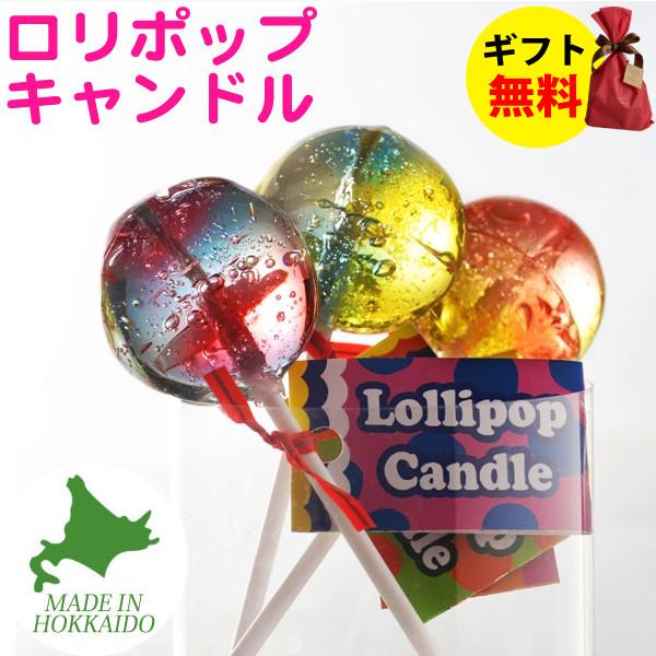 Candly キャンドリー ロリポップキャンドル ハンドメイド プルプル