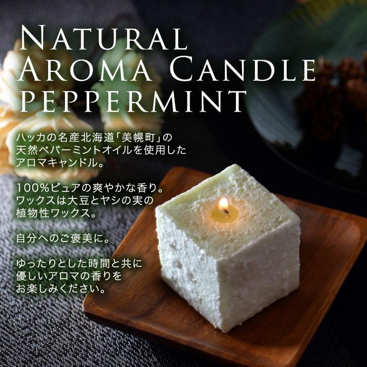 Candly キャンドリー 北海道天然アロマキャンドル （キューブ） ハンドメイド ラベンダー ペパーミント