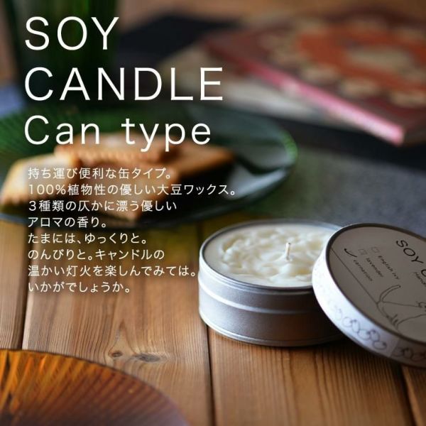 Candly キャンドリー SOY CANDL ソイキャンドル （缶） ハンドメイド カーネーション イングリッシュアイビー ラベンダー