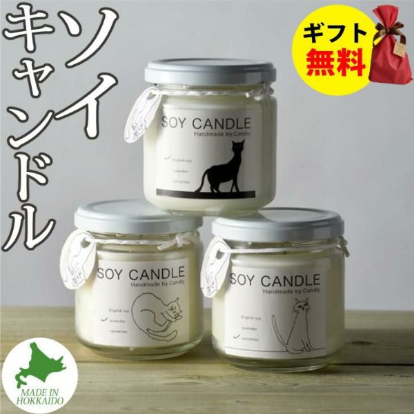 Candly キャンドリー SOY CANDL ソイキャンドル （瓶） ハンドメイド カーネーション イングリッシュアイビー ラベンダー