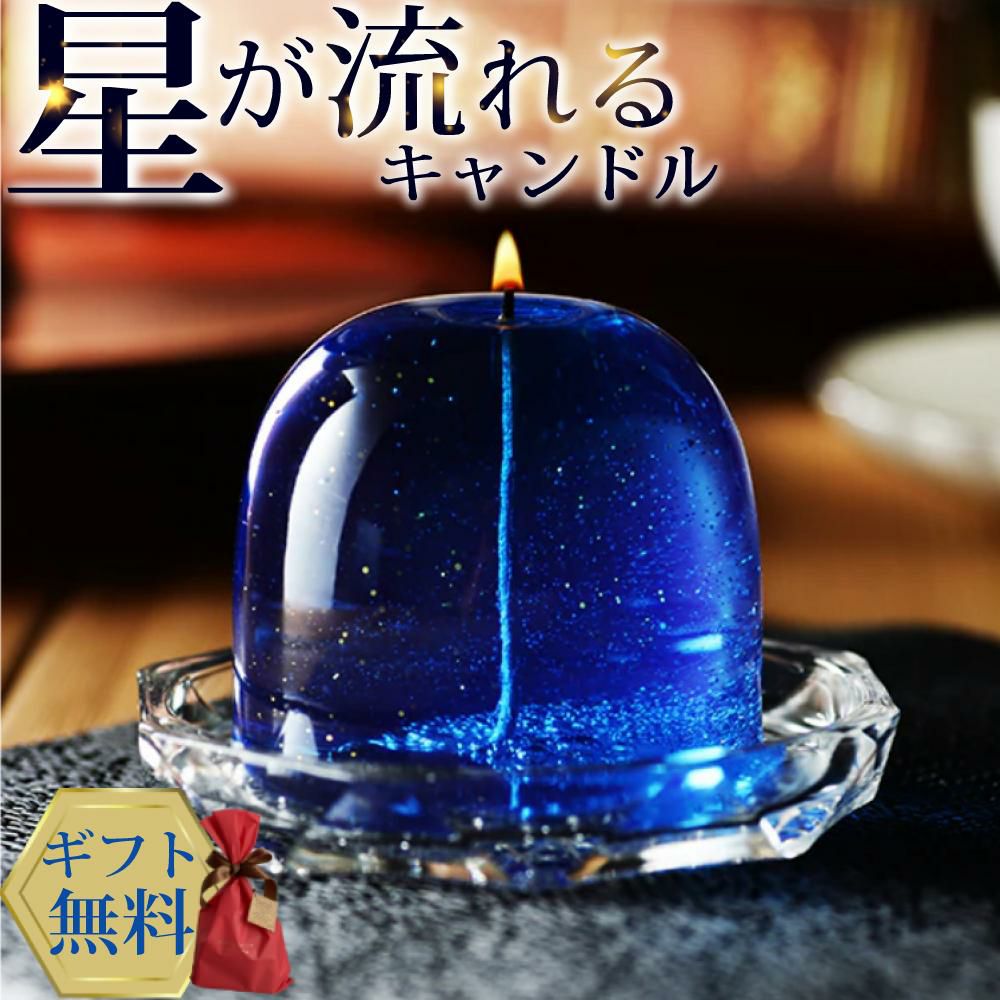 Candly キャンドリー 流星キャンドル ハンドメイド （ソーサー付）
