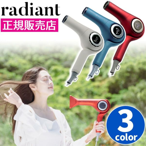 ラディアント ドライヤー ディモア 大風量 正規販売店 ヘアドライヤー BD-101