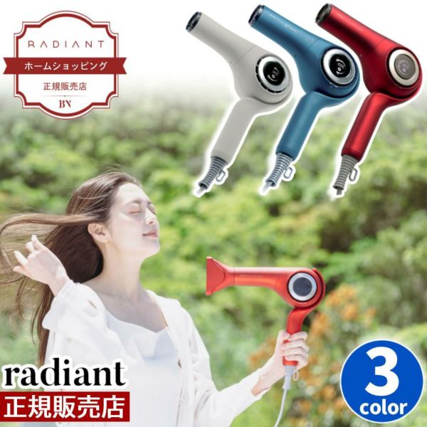 ラディアント ドライヤー ディモア 大風量 正規販売店 ヘアドライヤー BD-101