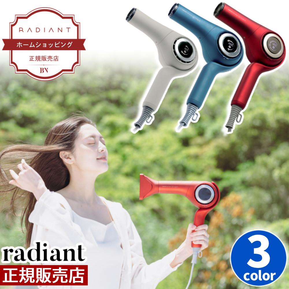 ラディアント ドライヤー ディモア 大風量 正規販売店 ヘアドライヤー BD-101