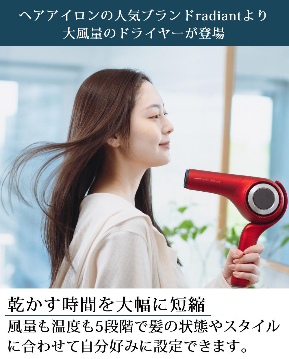 ラディアント ドライヤー ディモア 大風量 正規販売店 ヘアドライヤー BD-101
