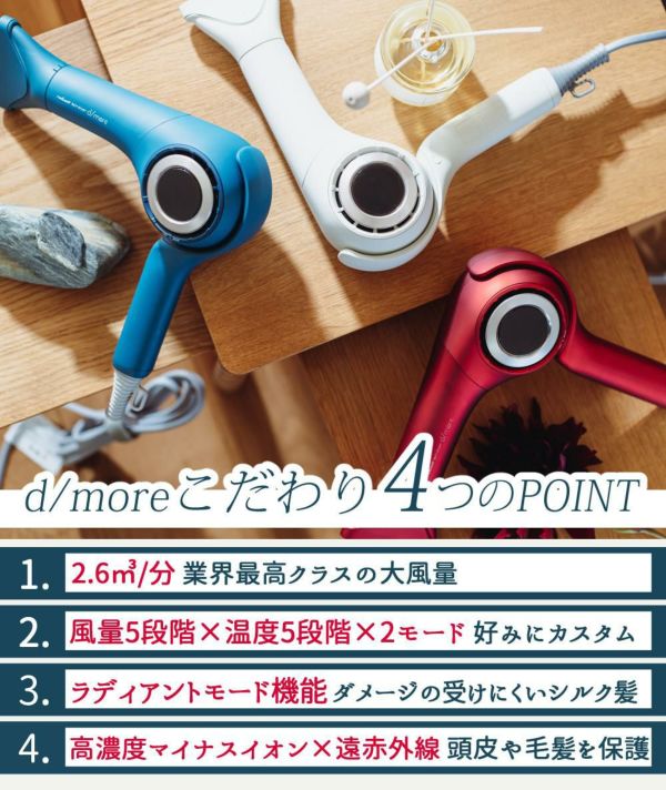ラディアント ドライヤー ディモア 大風量 正規販売店 ヘアドライヤー BD-101
