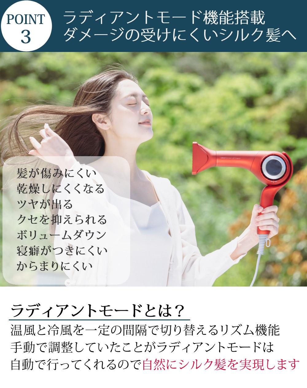 ラディアント ドライヤー ディモア 大風量 正規販売店 ヘアドライヤー BD-101