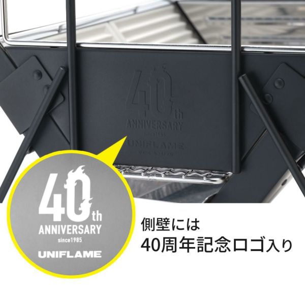 ユニフレーム ユニセラTG-III ブラック 614976 40周年記念 限定カラー 卓上 グリル ミニグリル BBQ コンロ