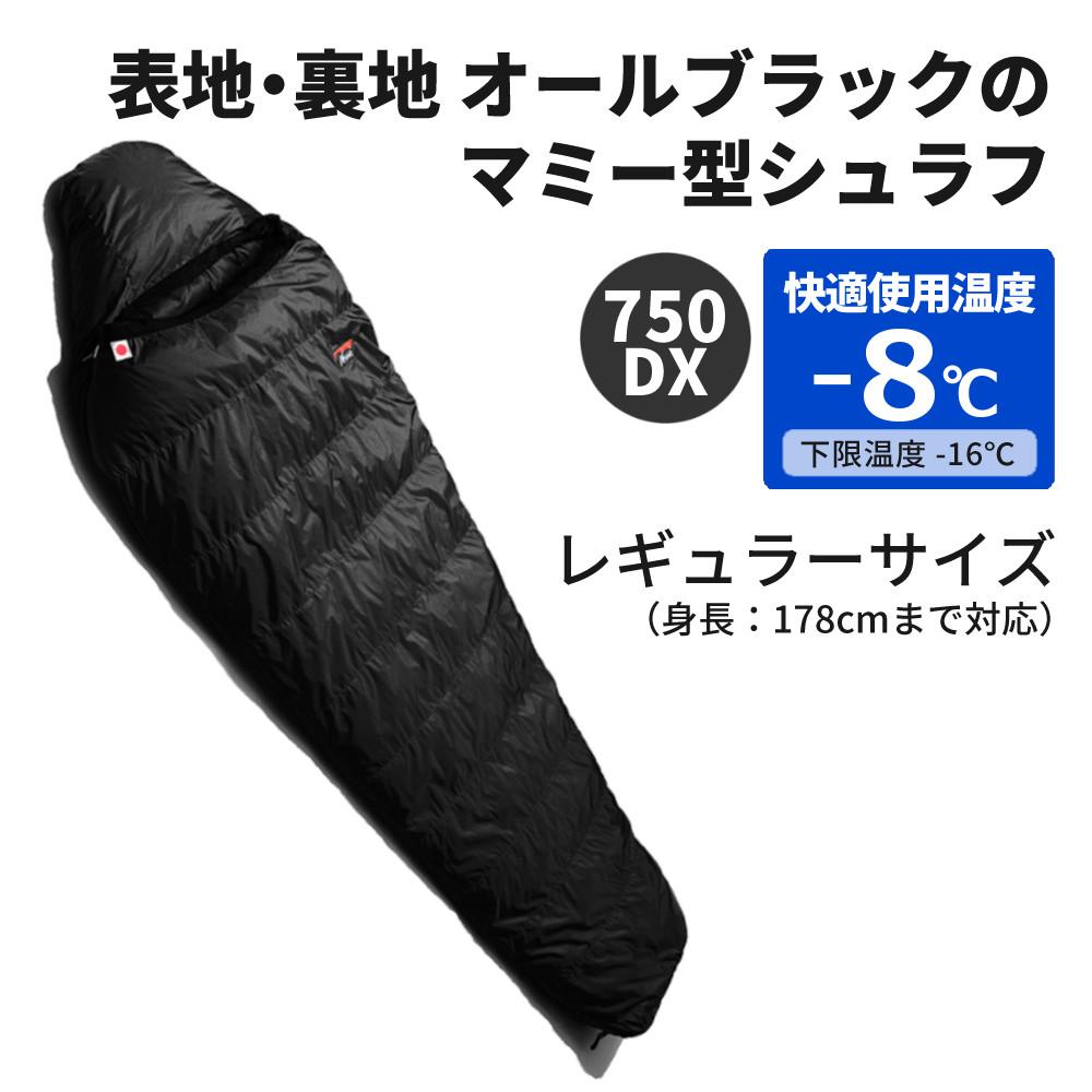 ナンガ シュラフ オーロラ 750DX オールブラック レギュラーサイズ