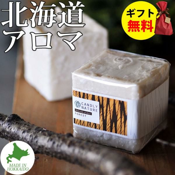 Candly キャンドリー 北海道天然アロマキャンドル （キューブ） ハンドメイド フォレスト