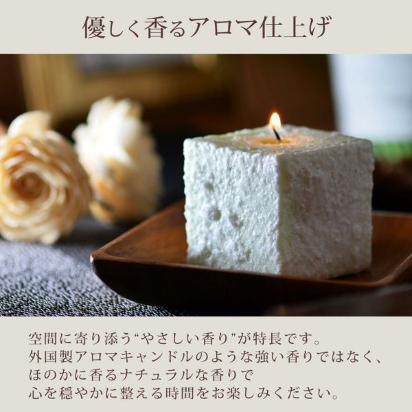 Candly キャンドリー 北海道天然アロマキャンドル （キューブ