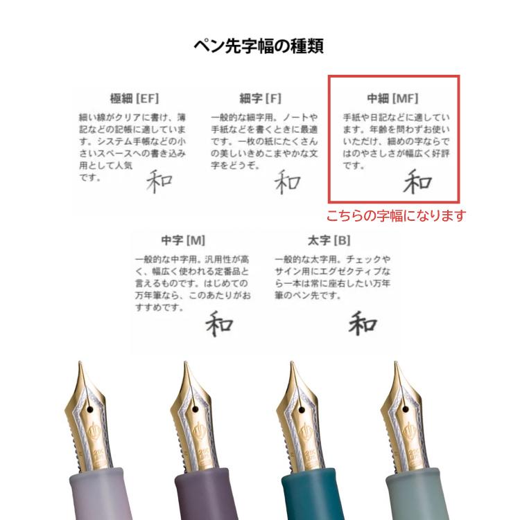 万年筆 セーラー万年筆 SHIKIORI 四季織 雨音 中細 21金 中型 春雨 翠雨 霧雨 凍雨