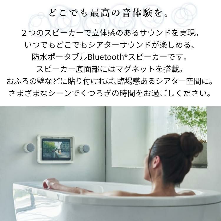 リズム 防水ポータブルスピーカー マグスピーカー デュオ ワイヤレス ステレオ Bluetooth USB充電 9YYA30RH 防水ケースセット タブレット用