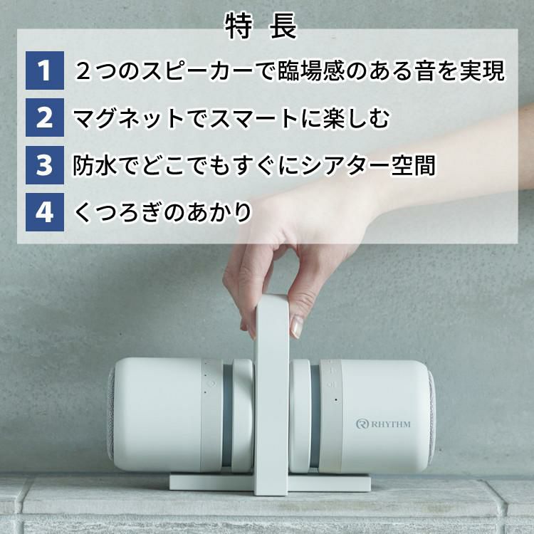 リズム 防水ポータブルスピーカー マグスピーカー デュオ ワイヤレス ステレオ Bluetooth USB充電 9YYA30RH 防水ケースセット タブレット用