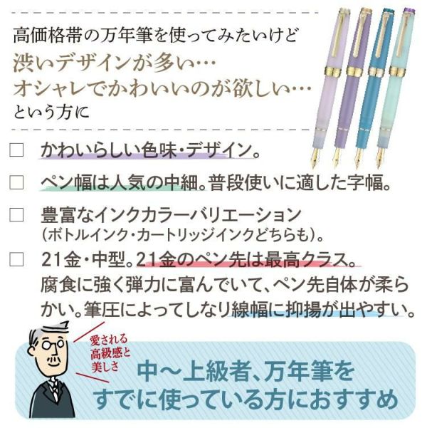 万年筆 セーラー万年筆 SHIKIORI 四季織 雨音 中細 21金 中型 春雨 翠雨 霧雨 凍雨 4点セット