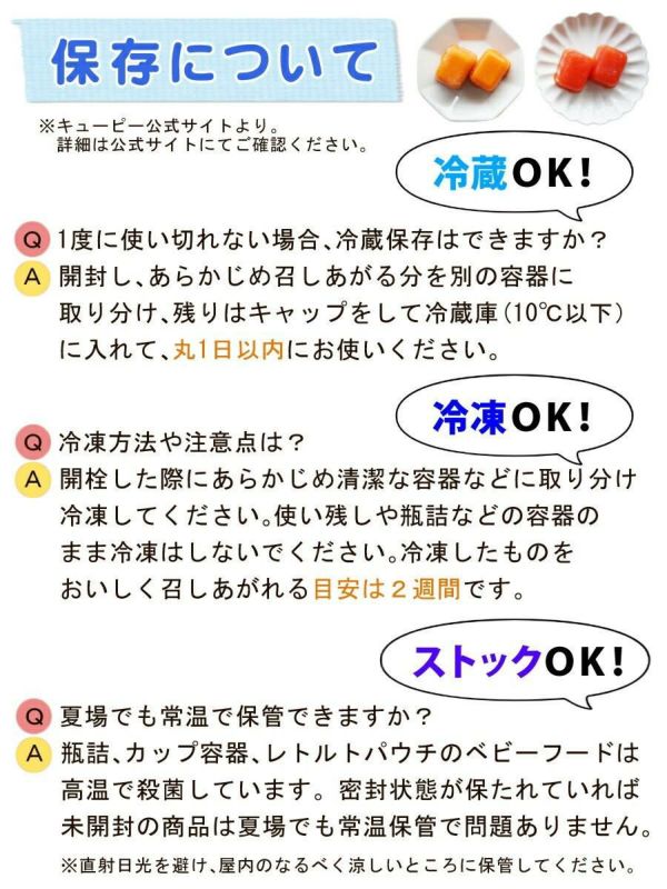 【5ヶ月選べるベビーギフトセット】キューピー 瓶 ベビーフード 7種 + ガーゼハンカチ + カトラリー or おもちゃ セット