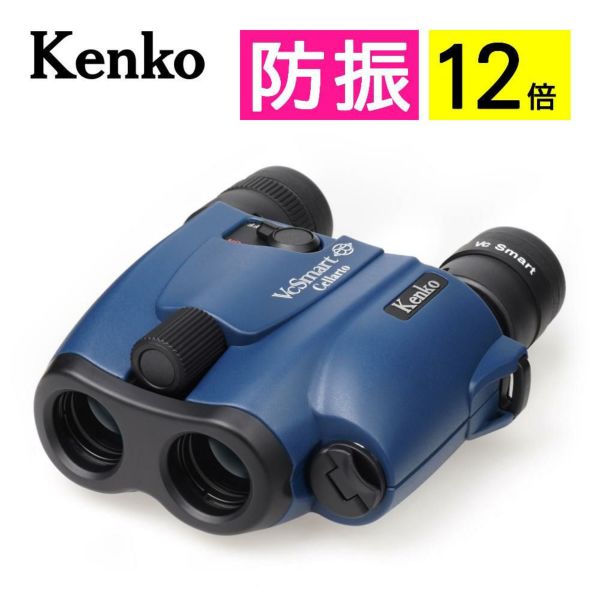 ケンコー 防振双眼鏡 VCスマート 12×21 Cellarto 12倍 セラート