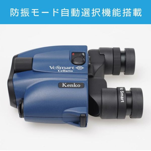 ケンコー 防振双眼鏡 VCスマート 12×21 Cellarto 12倍 セラート