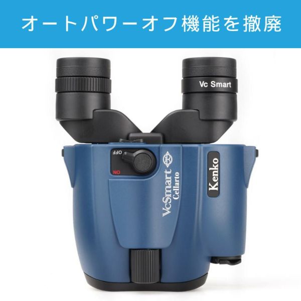 ケンコー 防振双眼鏡 VCスマート 12×21 Cellarto 12倍 セラート