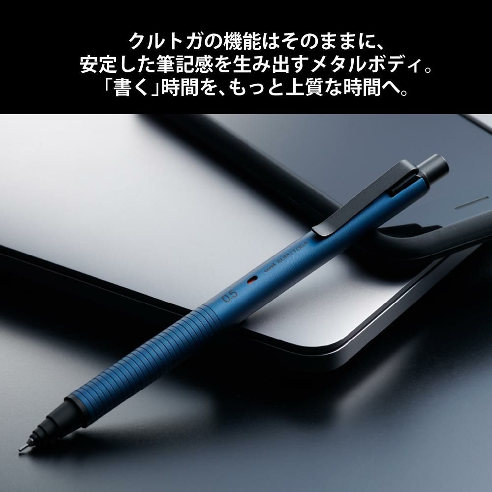 三菱鉛筆 シャープペンシル クルトガ メタル 0.5mm  M5-KH 1P サイレントブルー ファントムグレー ノクターンブラック 3色セット