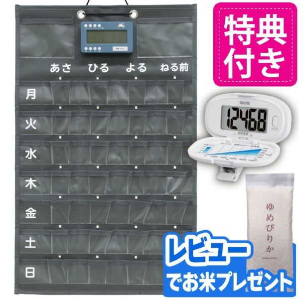お薬カレンダー 服薬管理 飲み忘れ防止 アラーム機能付 メディカレ NAR2-MEC1Q タニタ 歩数計 PD-645 セット
