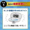 お薬カレンダー 服薬管理 飲み忘れ防止 アラーム機能付 メディカレ NAR2-MEC1Q タニタ 歩数計 PD-645 セット