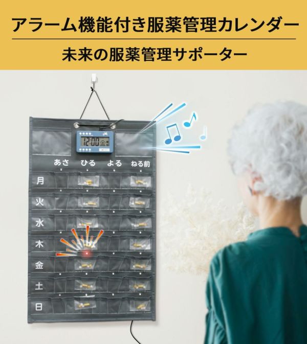 お薬カレンダー 服薬管理 飲み忘れ防止 アラーム機能付 メディカレ NAR2-MEC1Q タニタ 歩数計 PD-645 セット