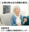 お薬カレンダー 服薬管理 飲み忘れ防止 アラーム機能付 メディカレ NAR2-MEC1Q タニタ 歩数計 PD-645 セット