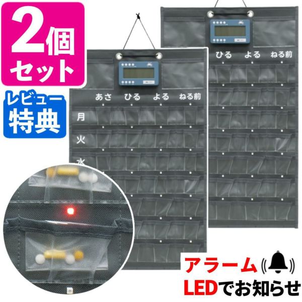お薬カレンダー  服薬管理 飲み忘れ防止 アラーム機能付 メディカレ NAR2-MEC1Q NATUUL 2点セット（ラッピング不可）