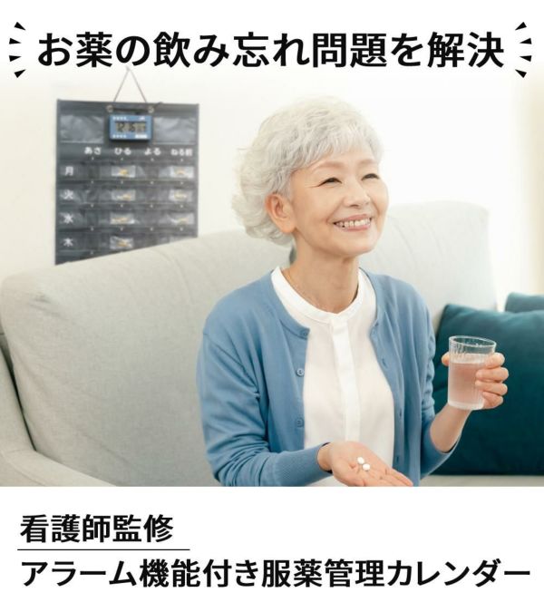 お薬カレンダー  服薬管理 飲み忘れ防止 アラーム機能付 メディカレ NAR2-MEC1Q NATUUL 2点セット（ラッピング不可）