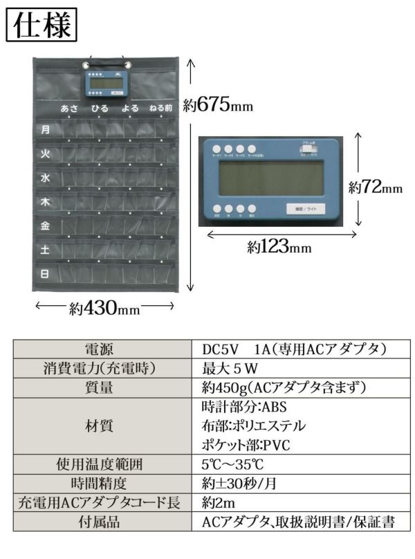 お薬カレンダー  服薬管理 飲み忘れ防止 アラーム機能付 メディカレ NAR2-MEC1Q NATUUL 2点セット（ラッピング不可）