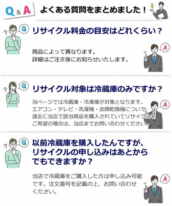 （テレビ）リサイクル運搬サービス ※こちらは当店にて冷蔵庫・冷凍庫をご購入されたお客様のみお申し込み可能（代引き不可）