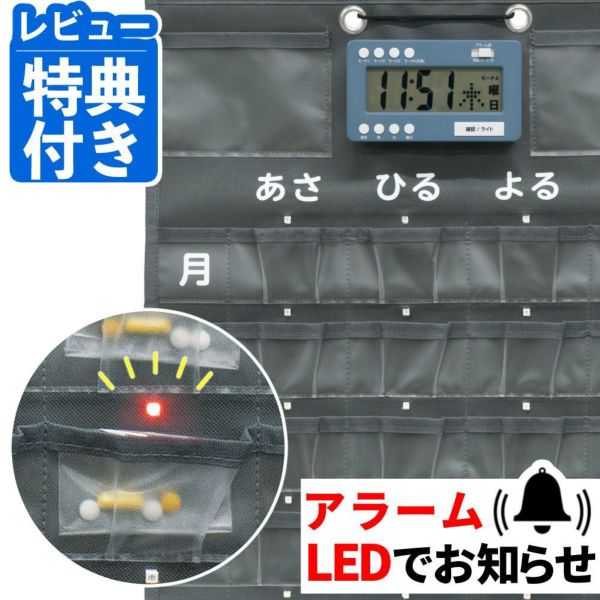 お薬カレンダー 服薬管理 飲み忘れ防止 アラーム機能付 メディカレ NAR2-MEC1Q