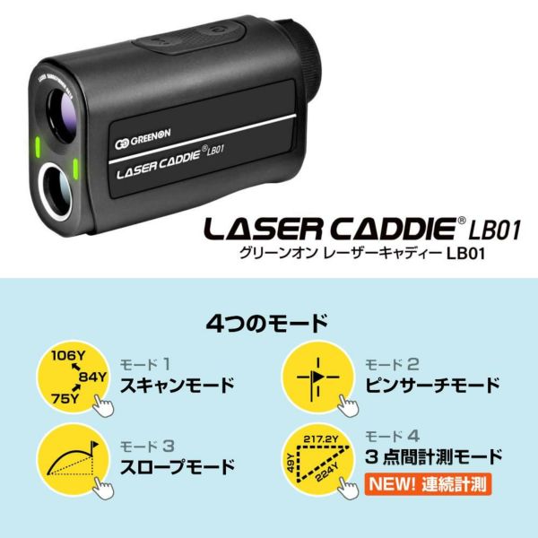 グリーンオン レーザー距離計 レーザーキャディー LB01 ブラック
