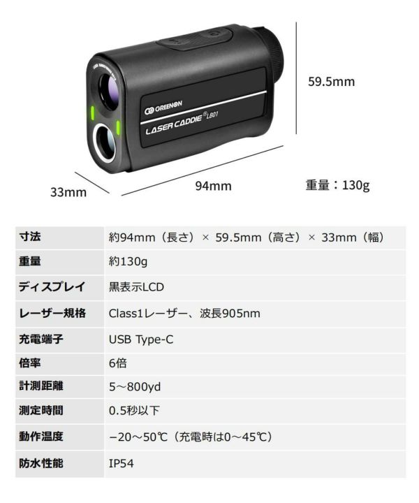 グリーンオン レーザー距離計 レーザーキャディー LB01 ブラック