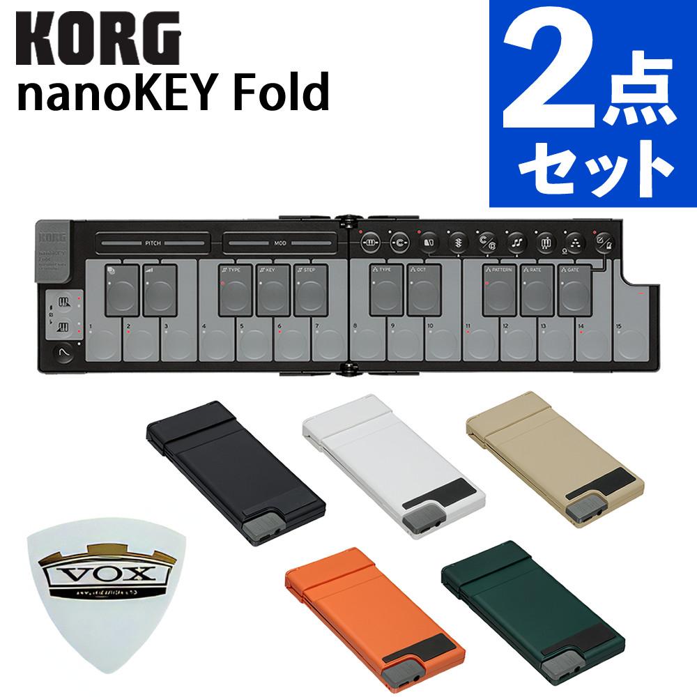 KORG MIDIコントローラー nanoKEY Fold  VOX ピック セット