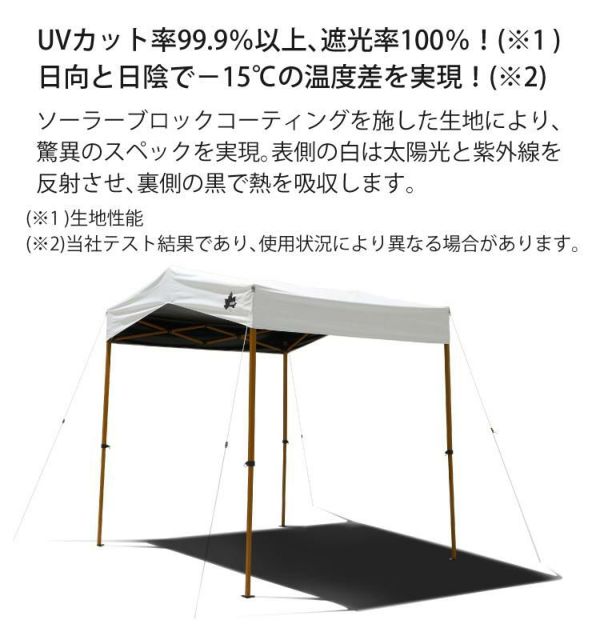 ロゴス ソーラーブロック 切妻 Qセットタープ-BE 高さ3段階調節 UV-CUT 71204004 LOGOS 組立かんたん 日除け