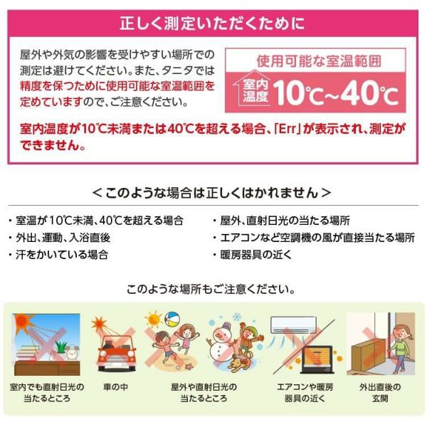 タニタ 非接触体温計  ブルー/アイボリー  測定時間約1秒 バックライト付 大きな文字表示 電子体温計 BT-543 同色3個セット