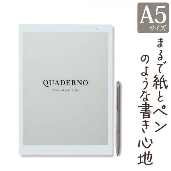 2021年モデル 電子ペーパー 富士通 クアデルノ QUADERNO A5 Gen.2 FMVDP51