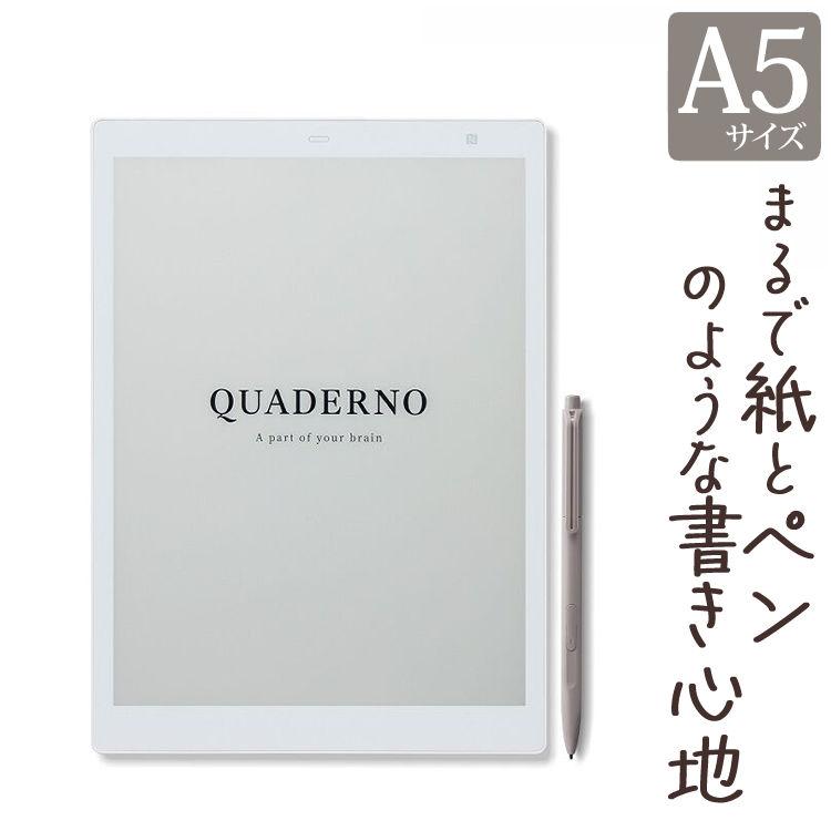 2021年モデル 電子ペーパー 富士通 クアデルノ QUADERNO A5 Gen.2 FMVDP51